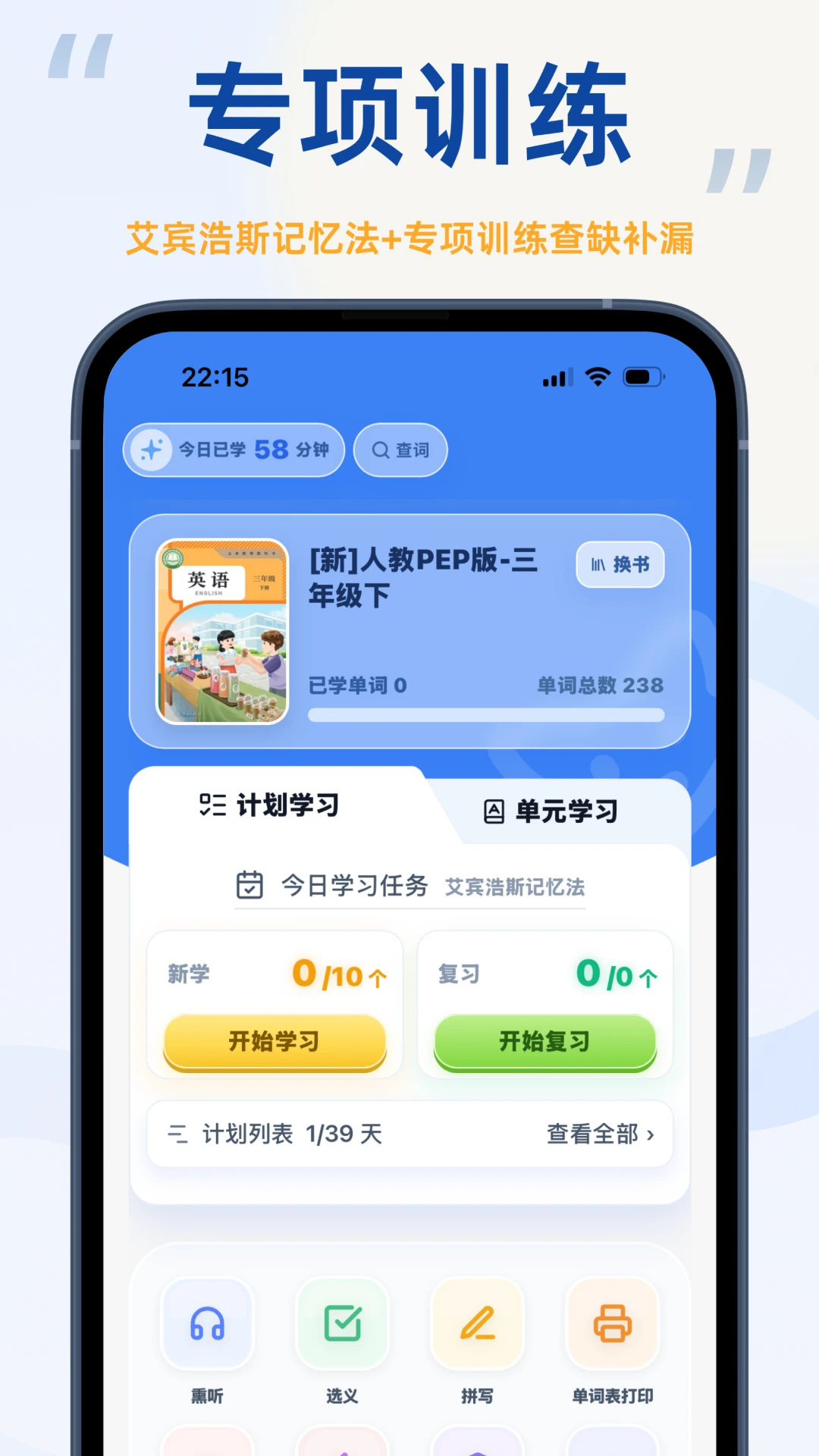 聆狐口语