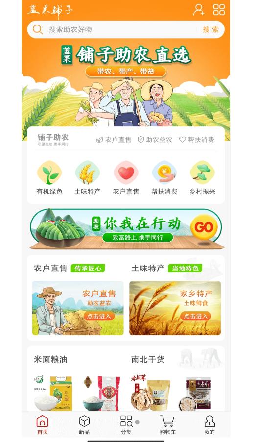 蓝果铺子 蓝果铺子