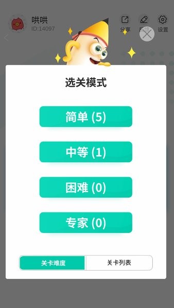 欢乐数独 欢乐数独