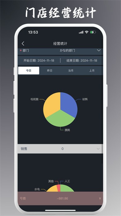 烘匠app