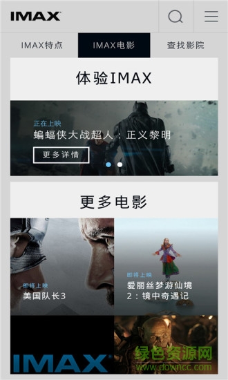 IMAX