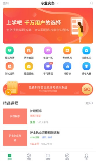 护士资格证