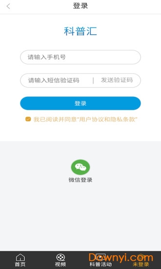 科普汇