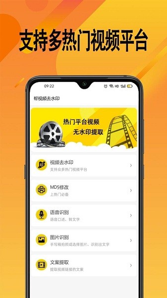 帮视频去水印 帮视频去水印
