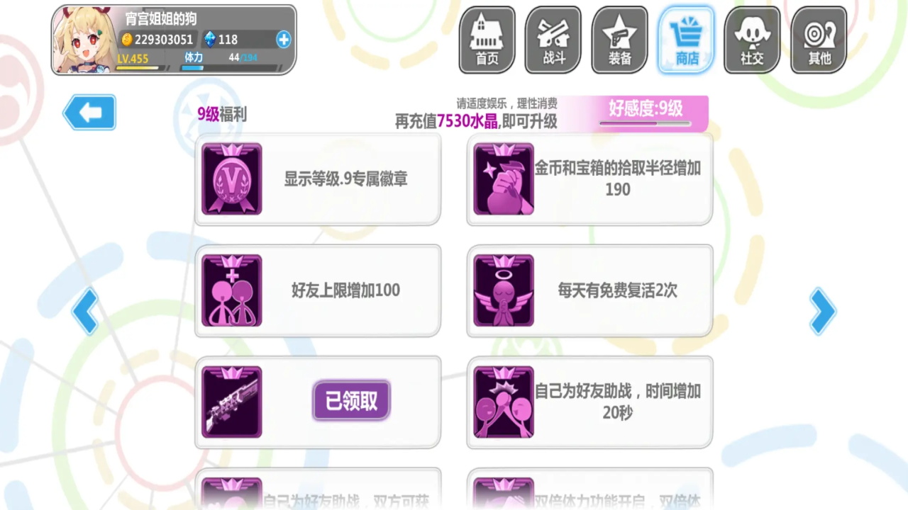 崩坏学园2 崩坏学园2