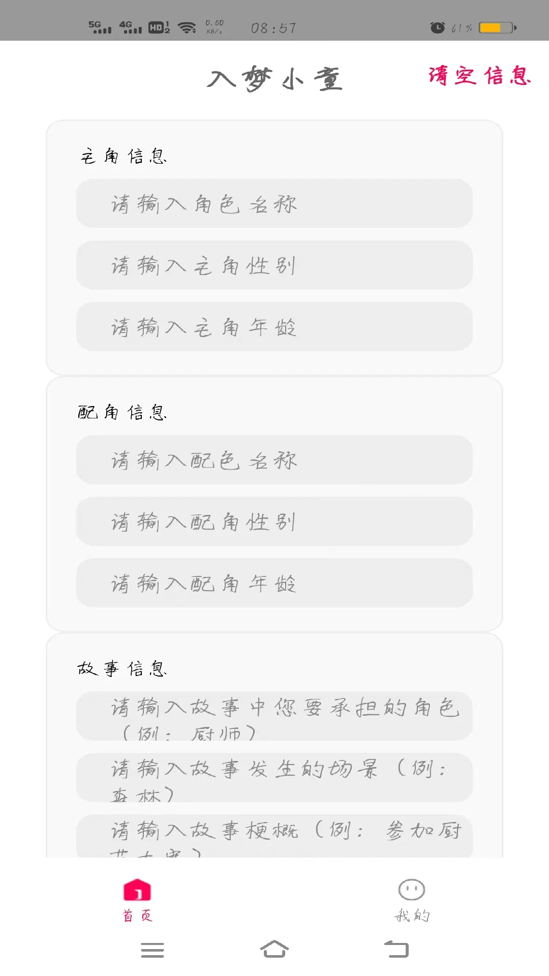 入梦小童 入梦小童