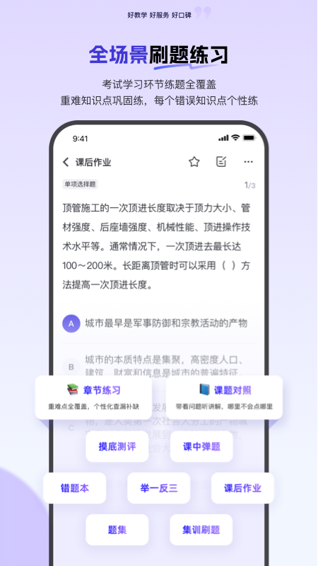 环球网校 环球网校