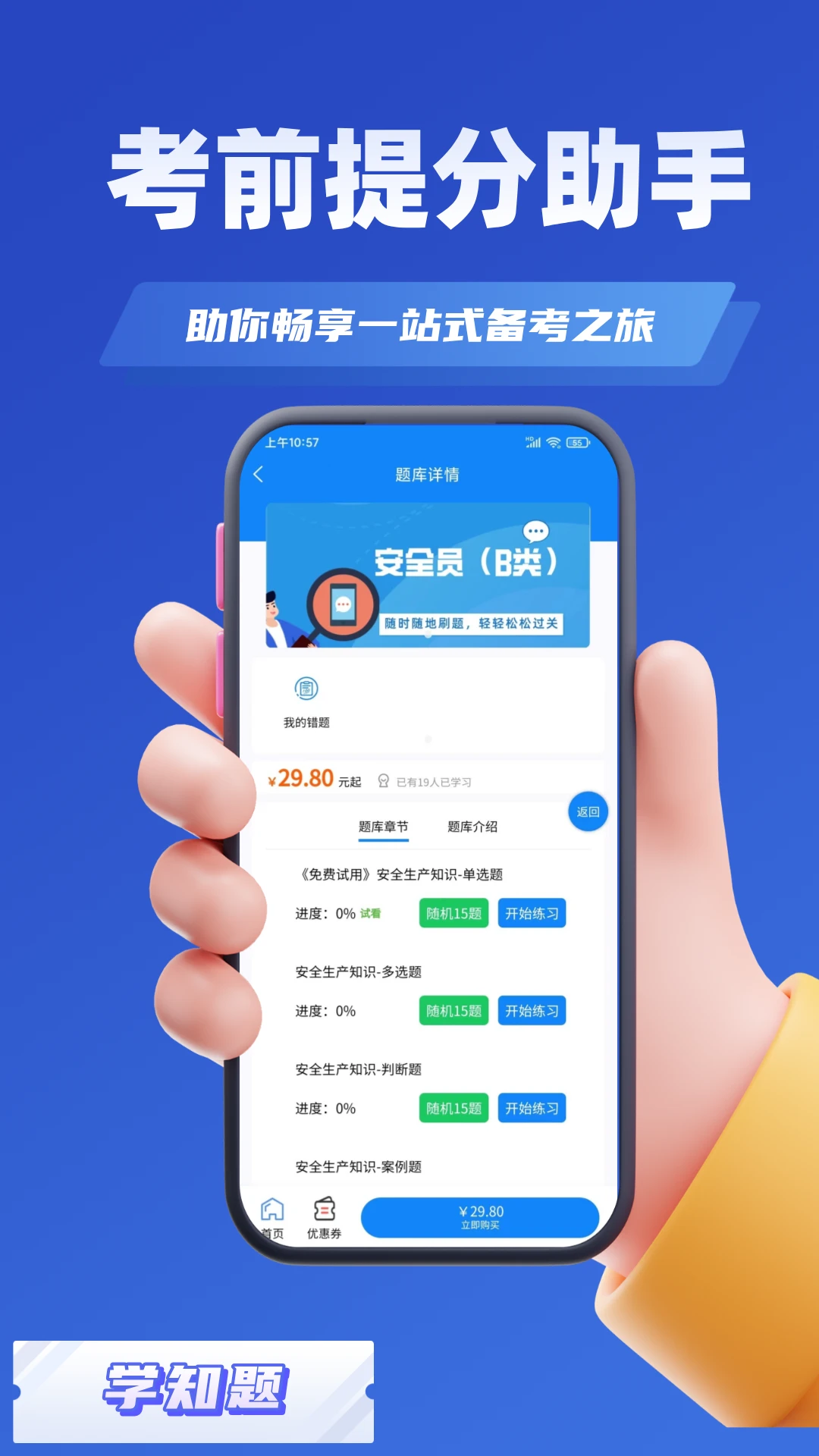 安管人员考试题库 安管人员考试题库