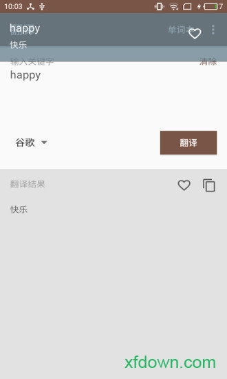 叮咚翻译