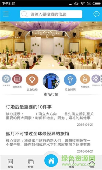 西北婚庆 西北婚庆