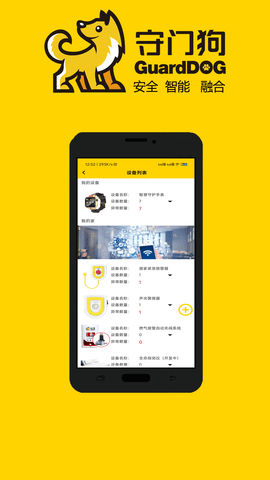 守门狗 守门狗