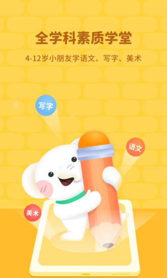河小象app最新版