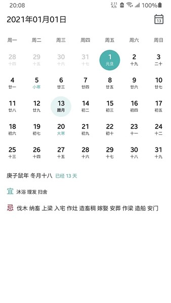 记得日子 安卓版v0.16.0 记得日子 安卓版v0.16.0