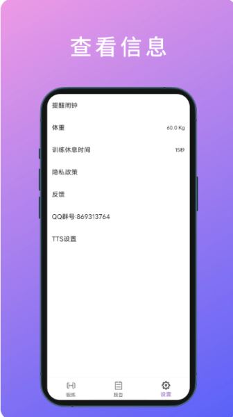 燃脂腹肌速成 v2.0.0 安卓版