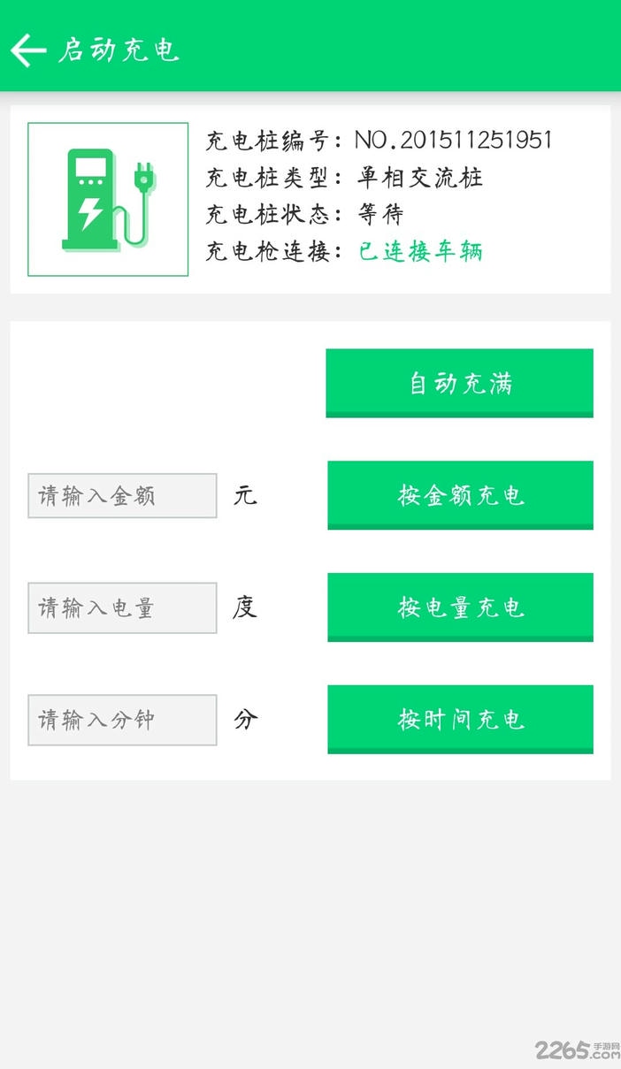 为生活充电