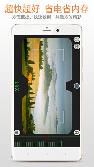 望远镜(双筒望远镜) v1.4.8 安卓版 望远镜(双筒望远镜) v1.4.8 安卓版