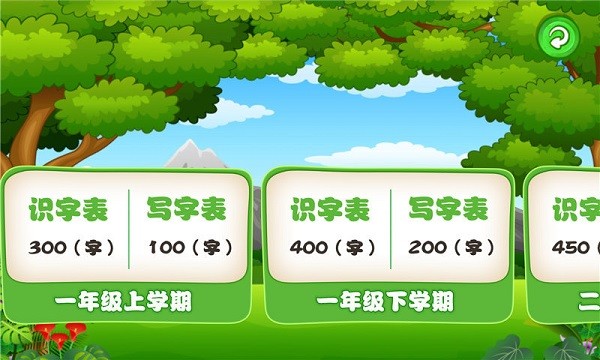 学生宝宝学汉字 学生宝宝学汉字