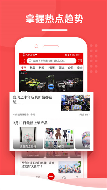 中外玩具网