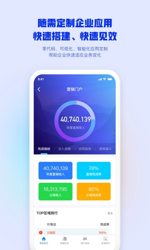 移动办公m3app 移动办公m3app
