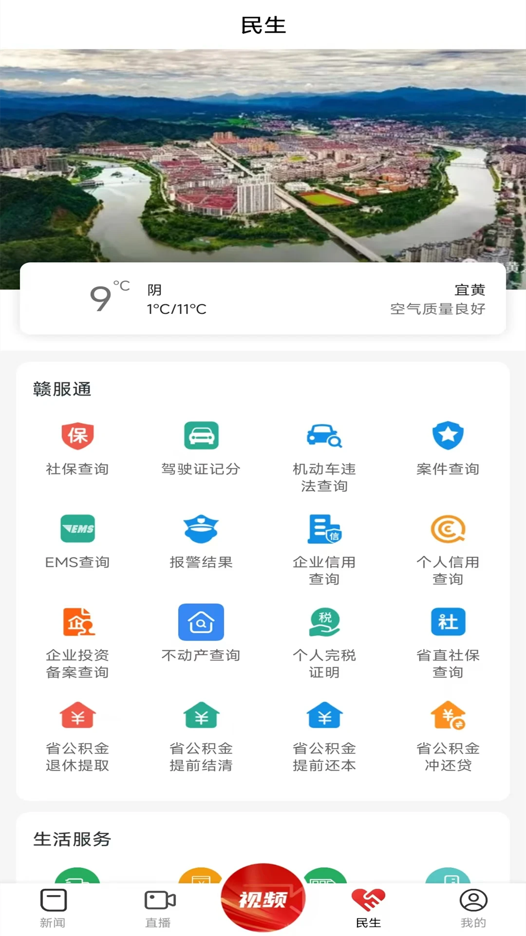 宜黄之窗