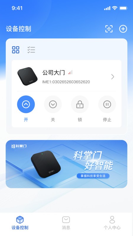 科掌门