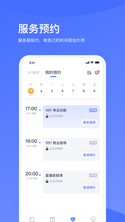 小咖辅导1对1