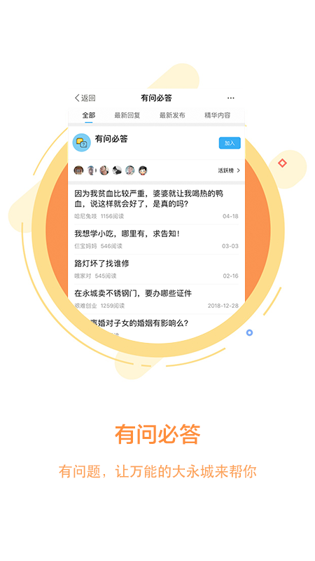 大永城