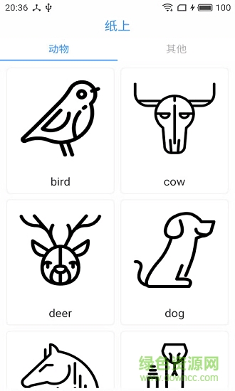 纸上战争