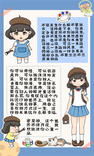 小柴手账本