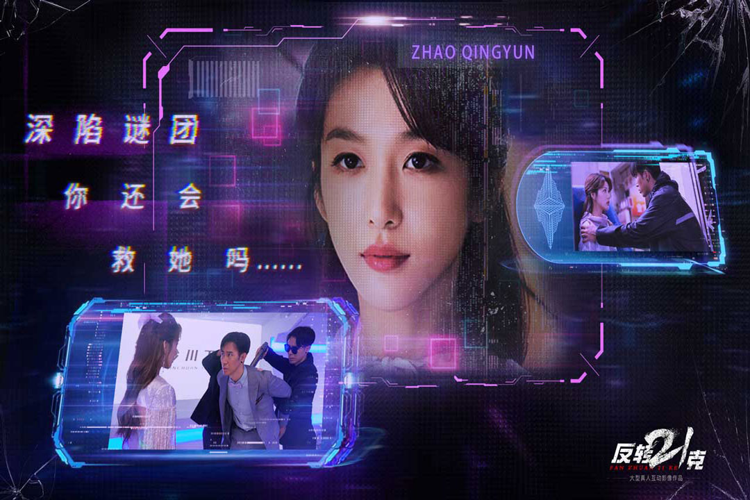 反转21克免费版