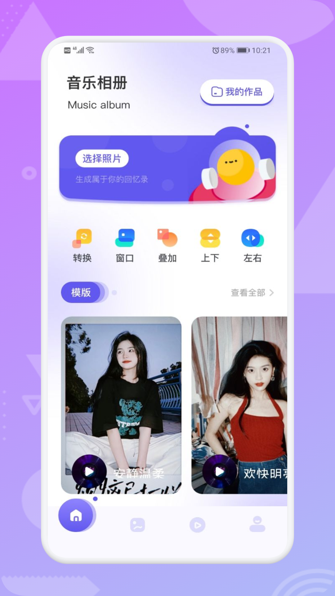 美忆相册
