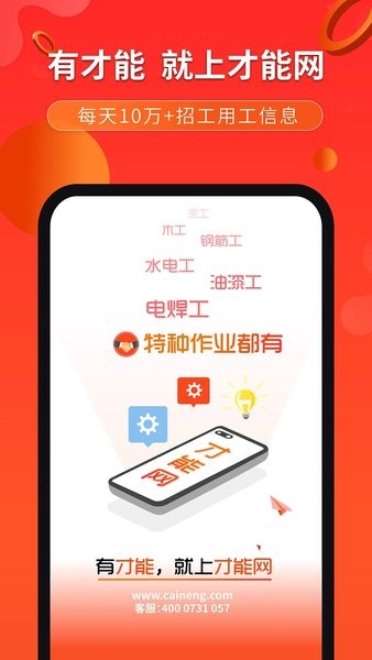 才能网