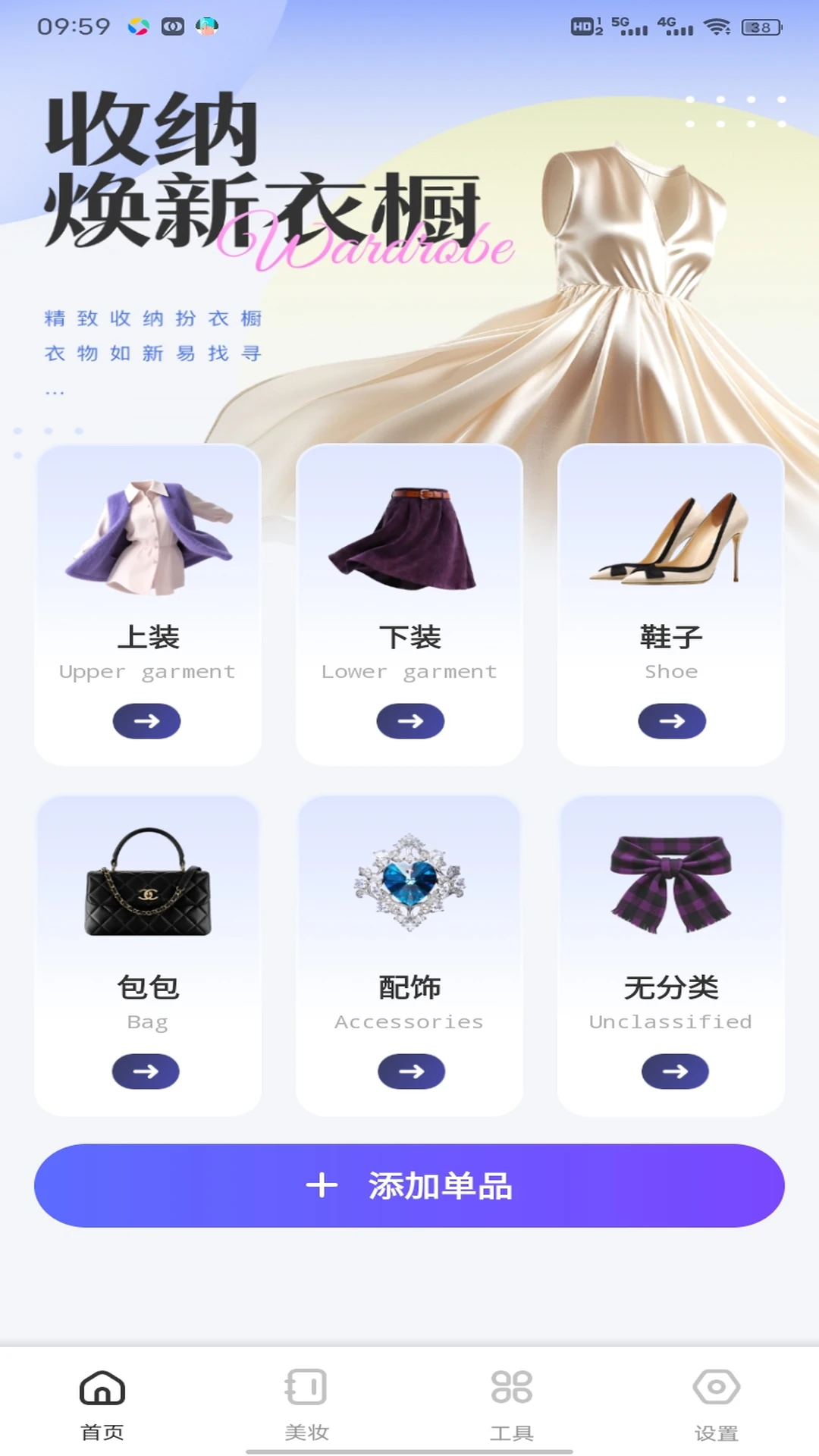 街角服装店极速