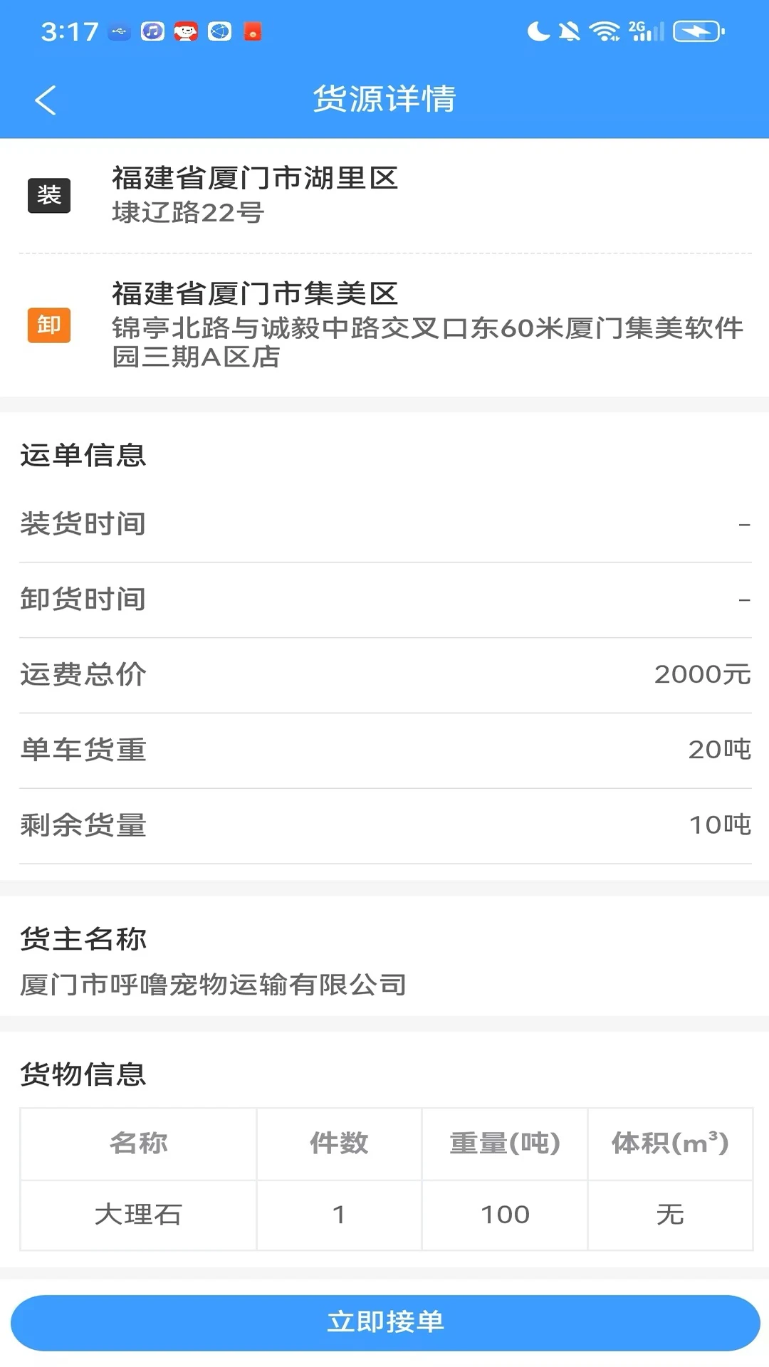 黔好运