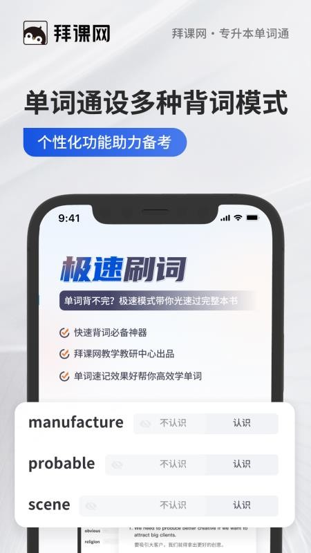 专升本单词通
