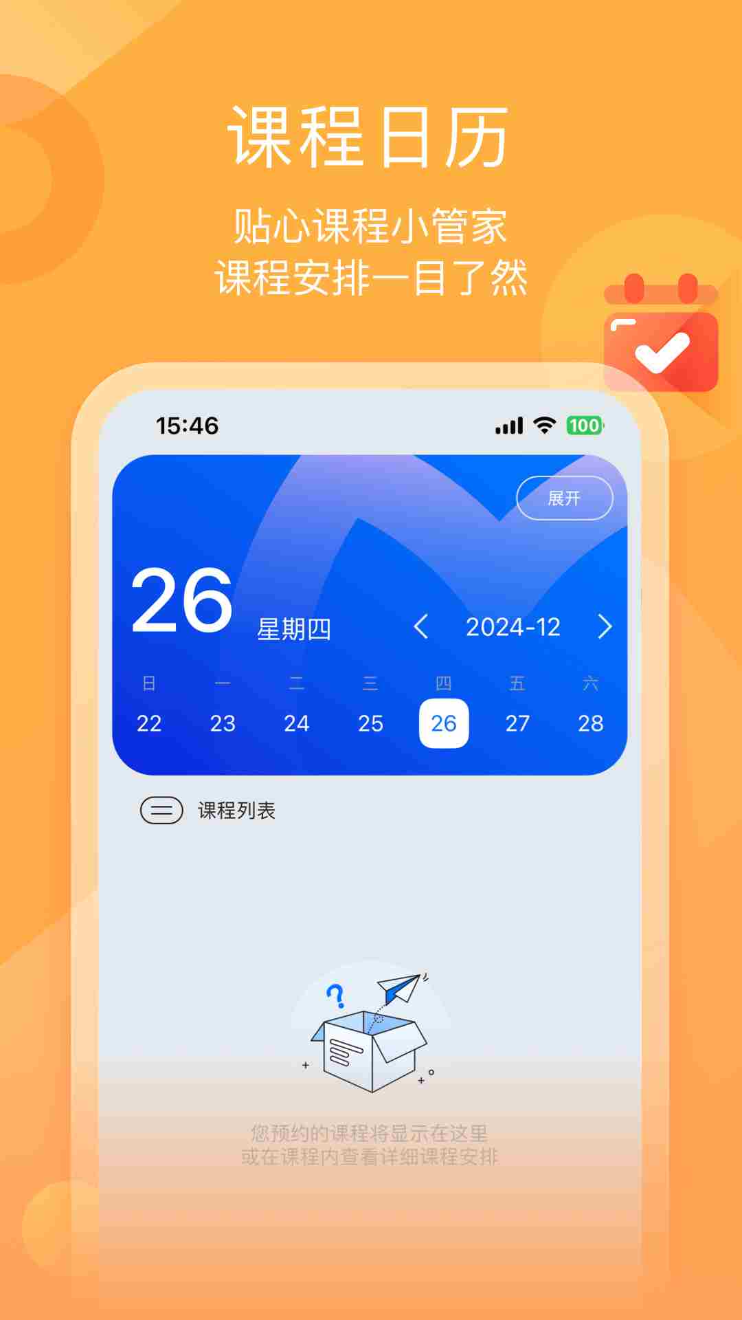 墨督督(线上教育工具) v1.3.0 安卓版