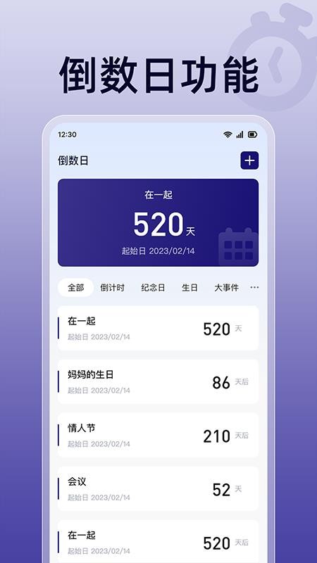 秒杀悬浮秒表