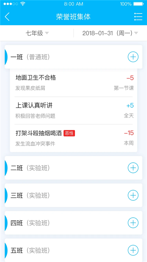 掌上综评初中版