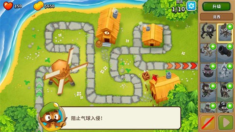 猴子塔防6解锁英雄版 猴子塔防6解锁英雄版
