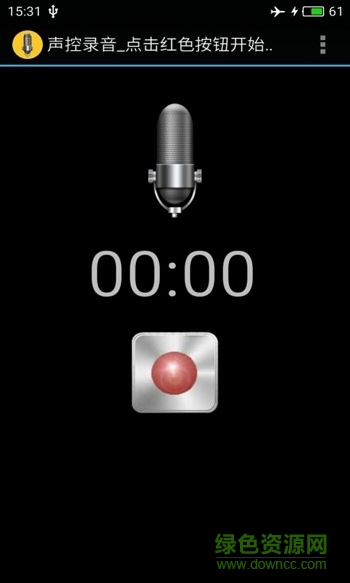 定时声控录音