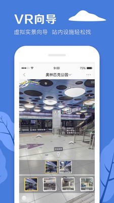 平安地铁