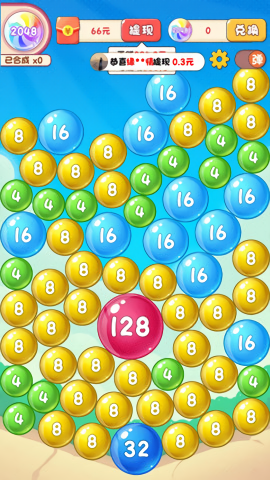 2048泡泡球官方版游戏