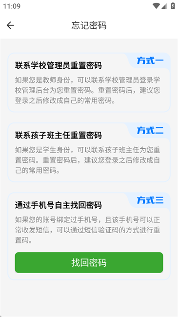 宝教通