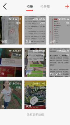 红豆相册