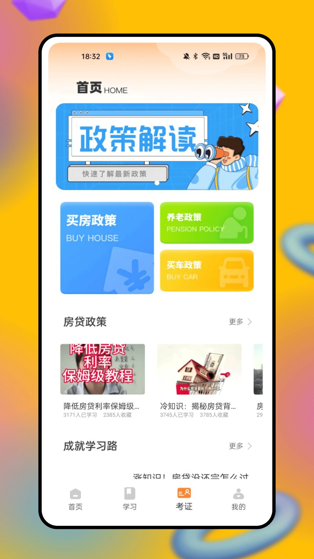 天扬人才测评