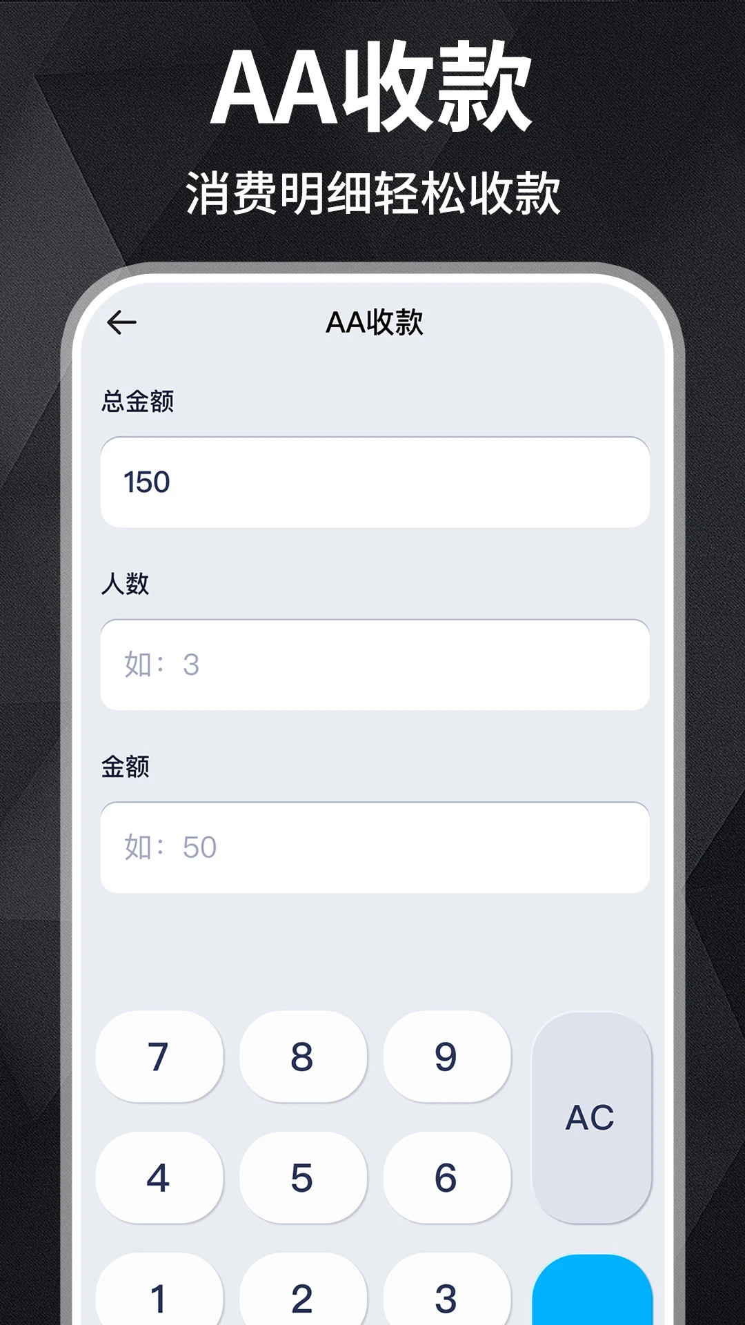 安卓计算器助手