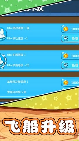 太空勇士杀杀杀 太空勇士杀杀杀