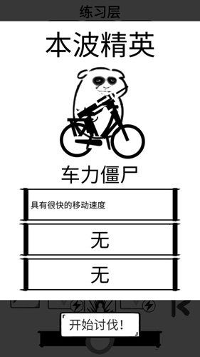 时代变了破解版 安卓版0.1