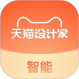 天猫设计家智能