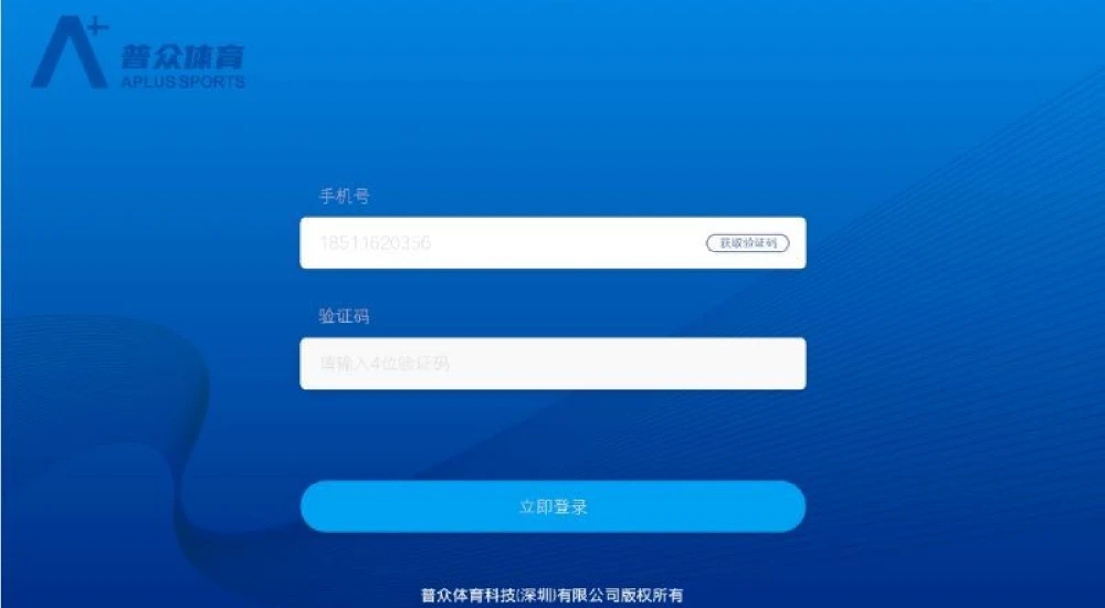 普众跳绳